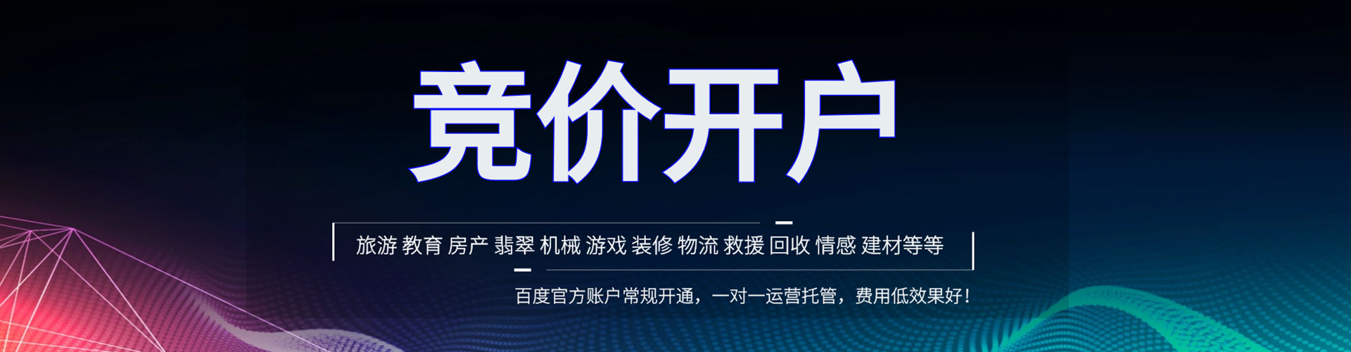 泰顺信息流代理